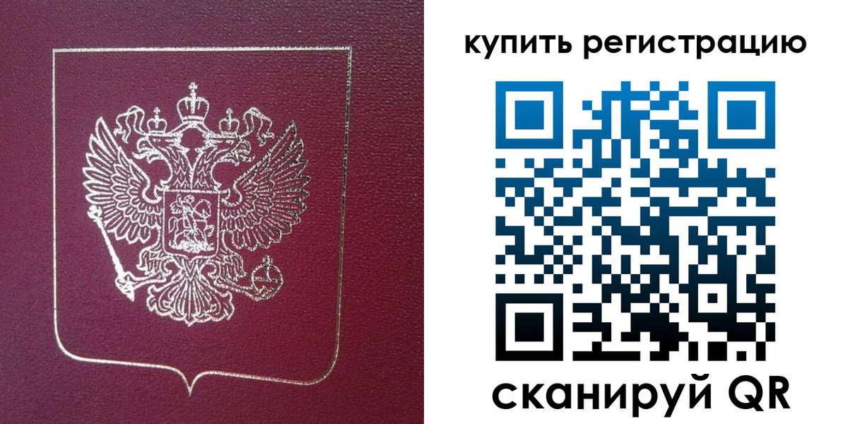прописка регистрация в Гагарине