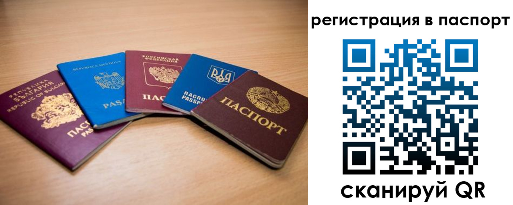 временная регистрация законно в Гагарине
