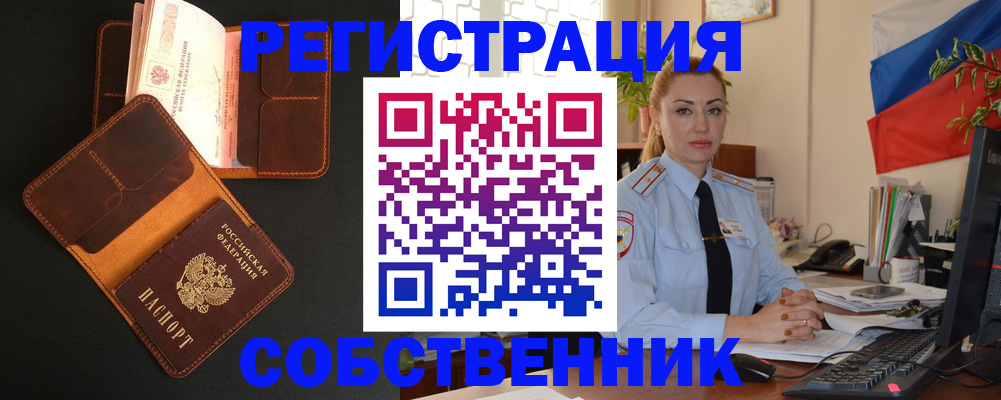 прописка законно в Гагарине