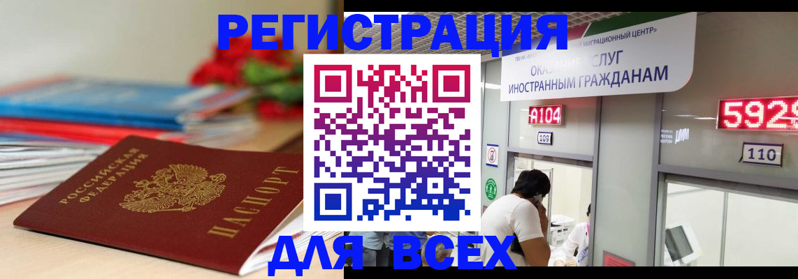 временная регистрация надежно в Гагарине
