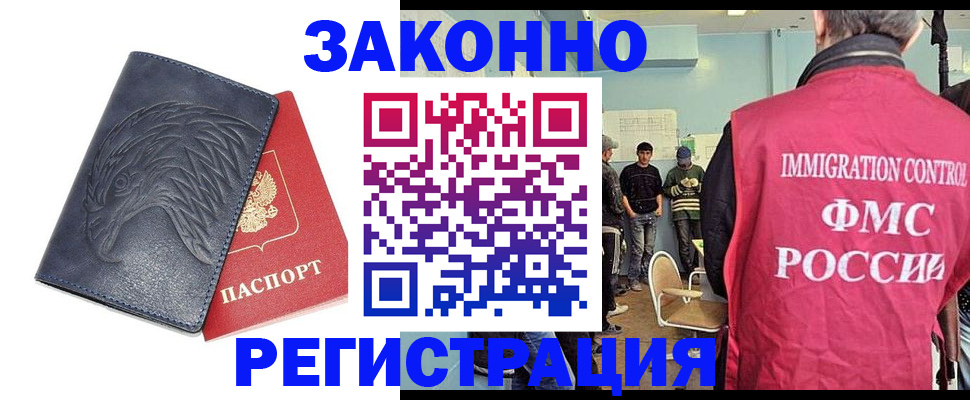 прописка паспорт в Гагарине