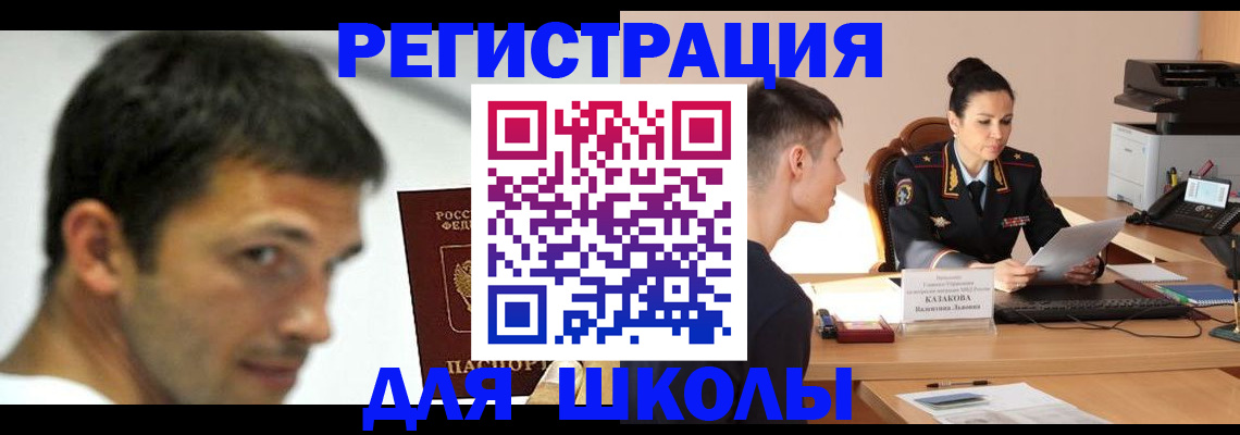 прописка иностранных граждан в Гагарине