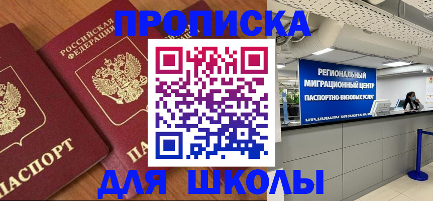 временная регистрация собственник в Гагарине