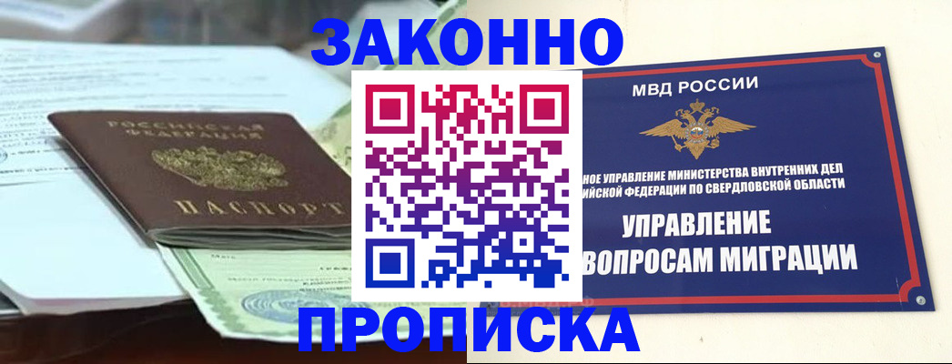 временная прописка в Гагарине