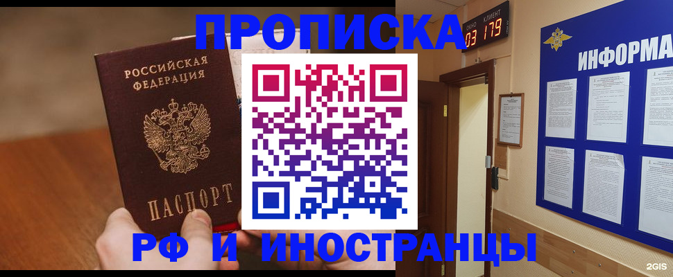временная регистрация купить в Гагарине