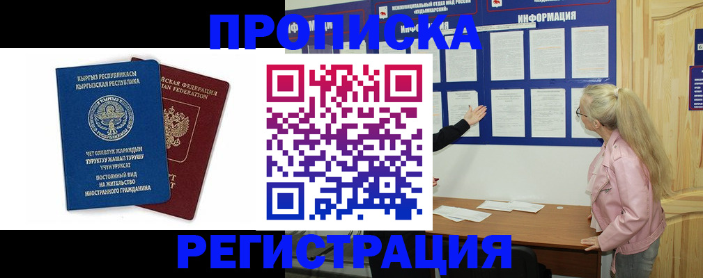 где прописаться в Гагарине