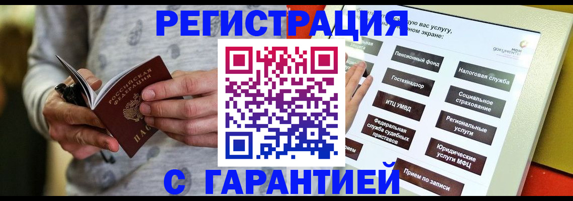 прописка для военкомата в Гагарине