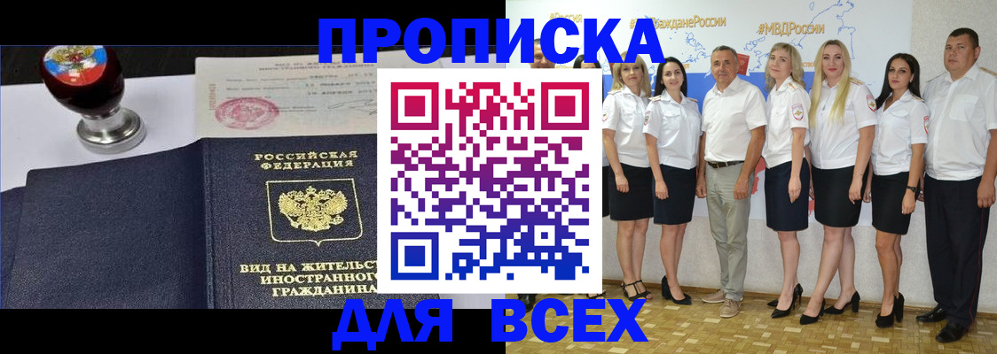 прописка штамп в Гагарине