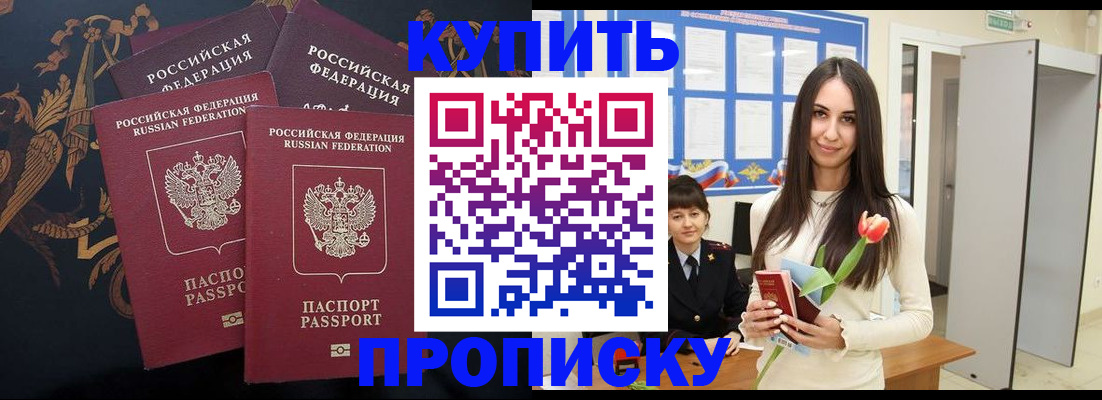 прописка гарантия в Гагарине