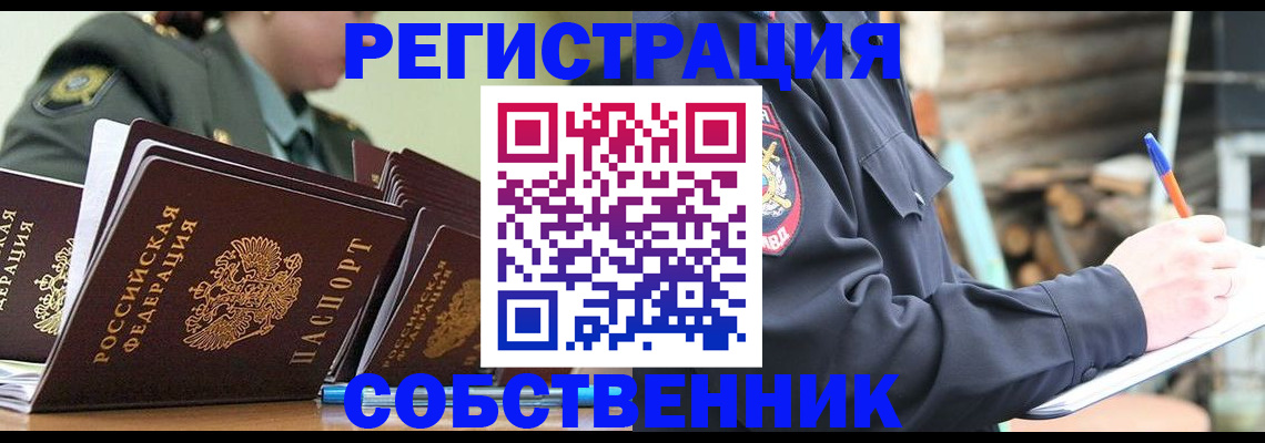 временная регистрация надежно в Гагарине