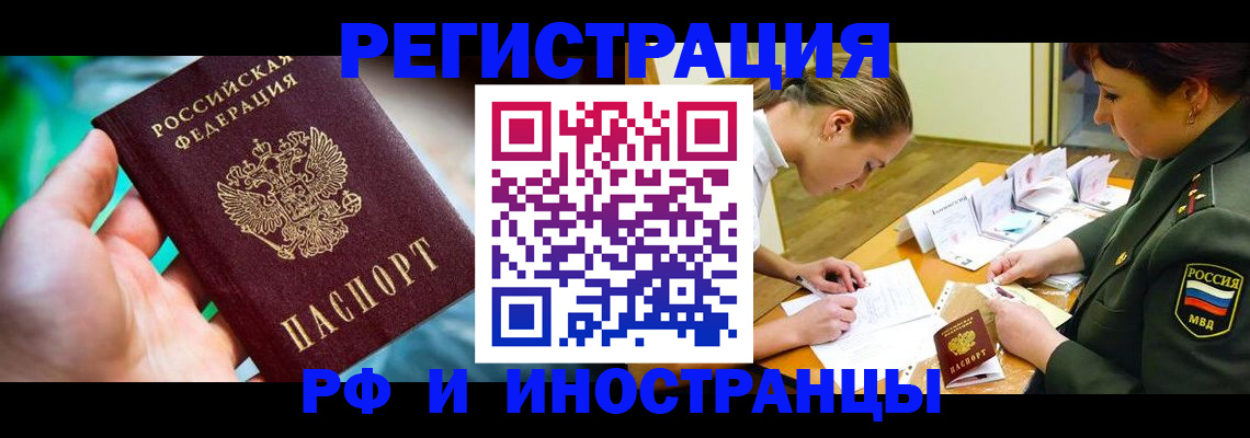 прописка в квартире в Гагарине