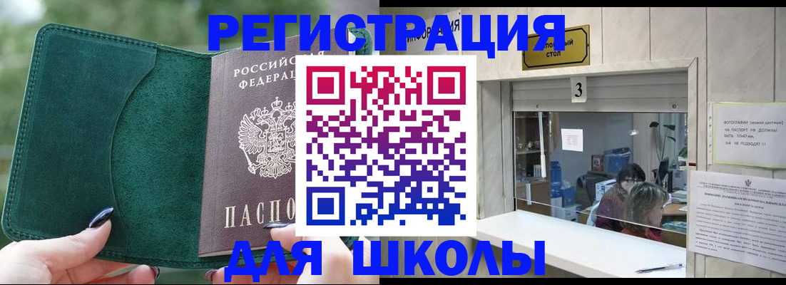 прописка штамп в Гагарине